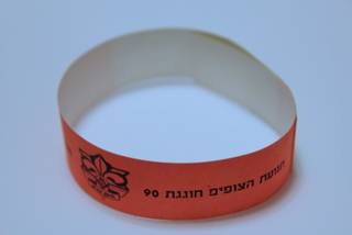 הצופים